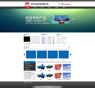 鄭州冶金行業(yè)企業(yè)網(wǎng)頁(yè)設(shè)計(jì)與圖片優(yōu)化策略