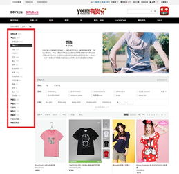 電子商務(wù)網(wǎng)站設(shè)計(jì)分析（五） 商品列表頁(yè)的策劃與設(shè)計(jì)核心
