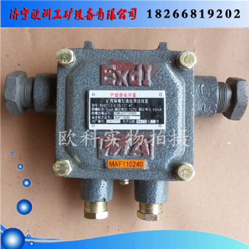 歐科礦用隔爆型低壓電纜接線盒 安全與性價比并重的井下載體