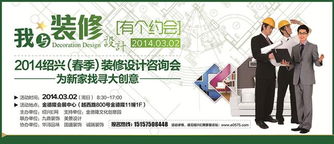 紹興e網(wǎng)牽手金德隆 邀網(wǎng)友親歷線下裝飾設計新體驗